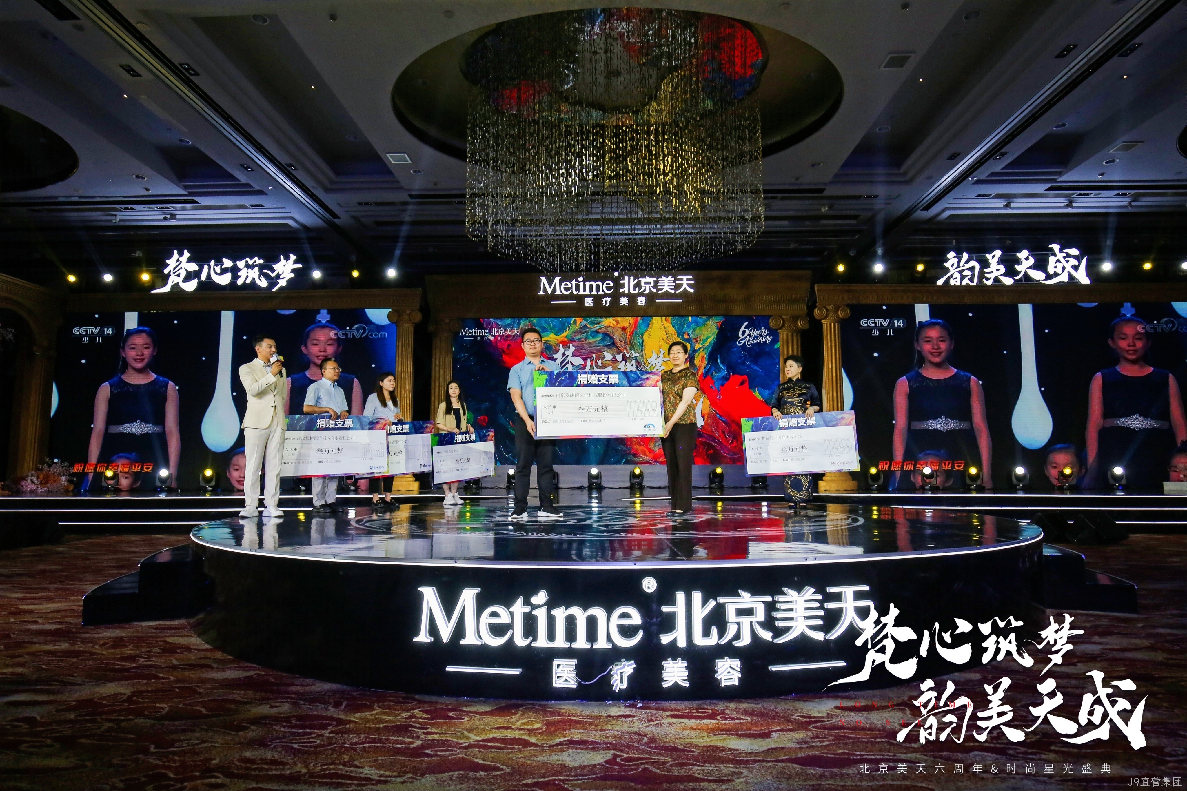 J9直营集团J9直营集团公益在行动！用爱心点亮希望，用真情传递温暖