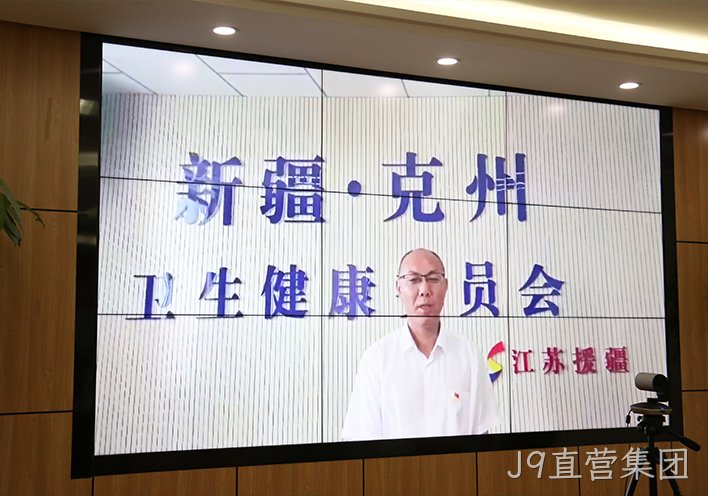 J9直营集团援疆2.png