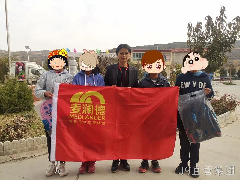 J9直营集团爱心助学6.png