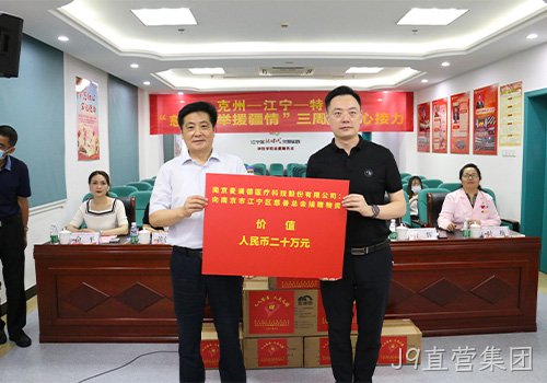 J9直营集团援疆活动再启动，大爱奉献“不断档”
