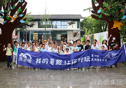 “我的暑假，让你好玩”，J9直营集团夏令营给小麦苗们带来快乐暑期