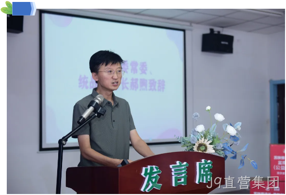 J9直营集团11.png